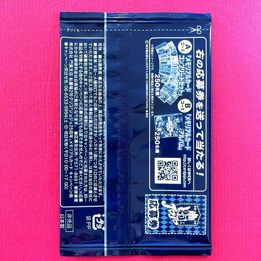 ジョジョの奇妙な冒険　メモリアルカード ジョルノ・ジョバァーナ