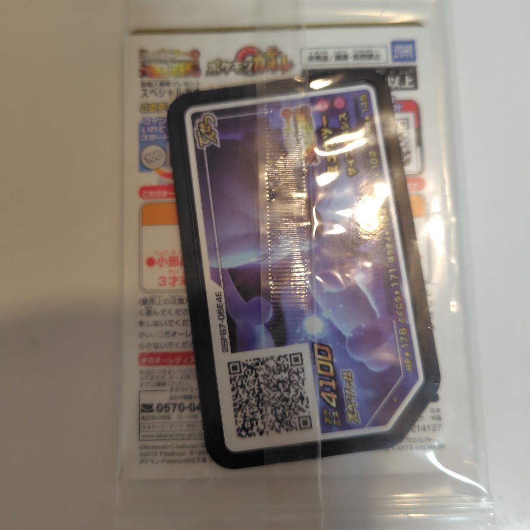 アーマードミュウツー ポケモンカード　未開封　ミュウツーの逆襲
