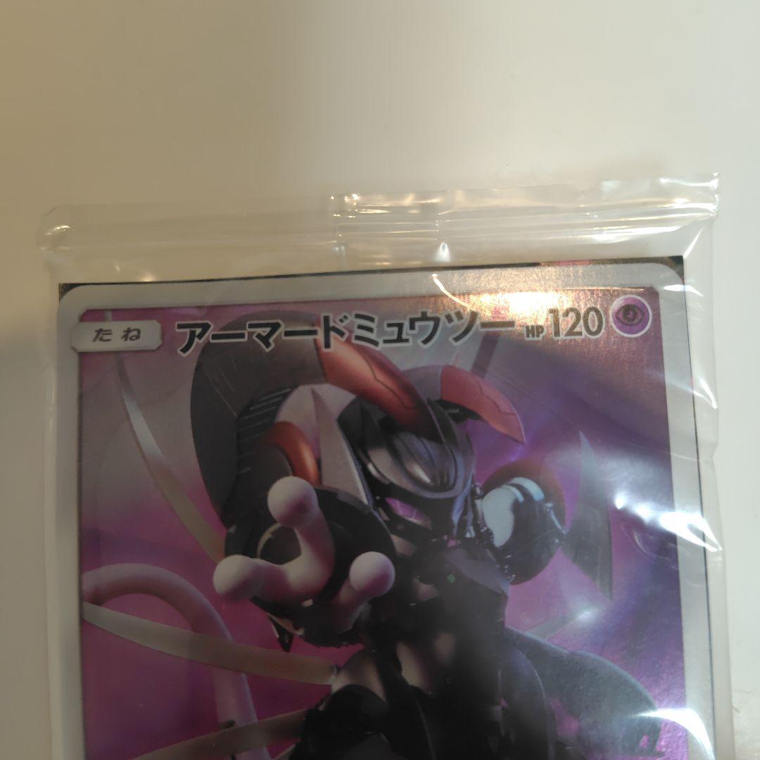アーマードミュウツー ポケモンカード　未開封　ミュウツーの逆襲