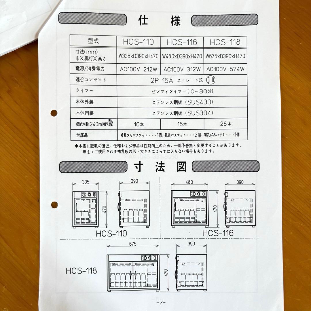 【特許取得！さっきんくん】✨美品✨哺乳瓶殺菌保管庫　紫外線　UVランプ　エイシン