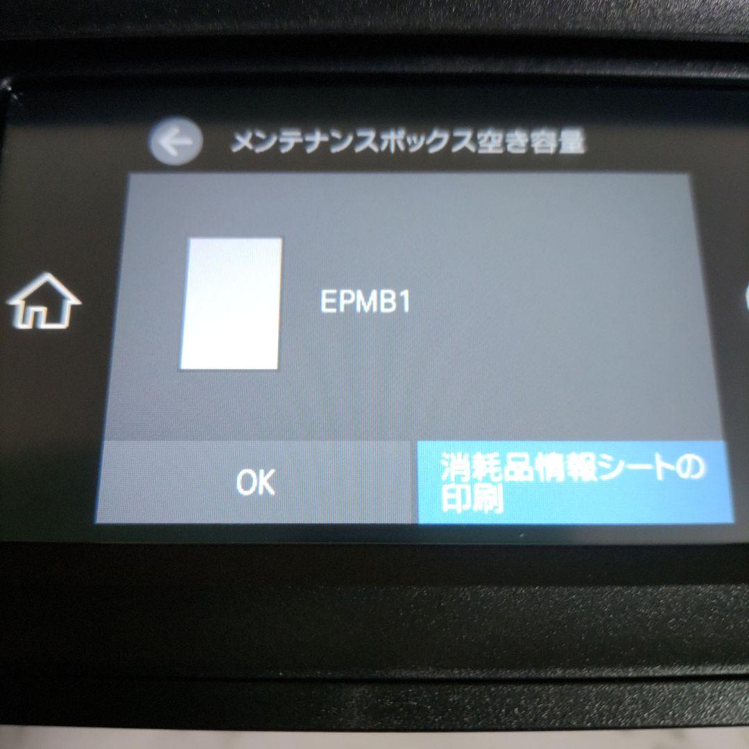 エプソンプリンターEW-M754TB総印刷枚数9枚