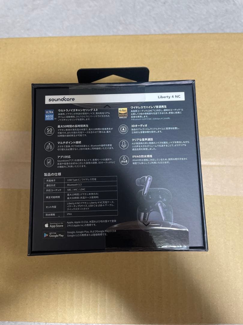 新品　未使用　未開封soundcore Liberty 4 NC