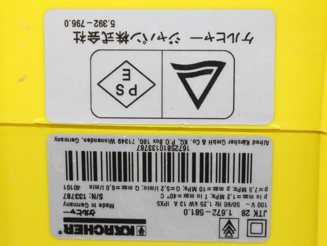 ▲KARCHER ケルヒャー JTK28 家庭用高圧洗浄機