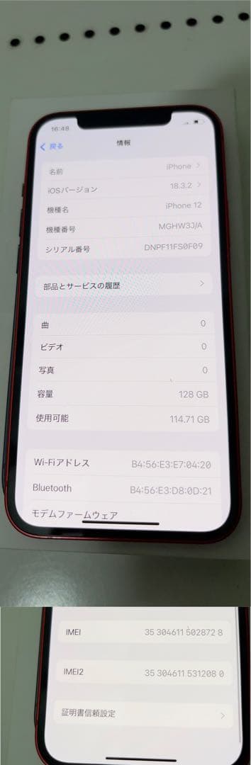 早い者勝ち　[SIMフリー]Apple iPhone 12 128GB