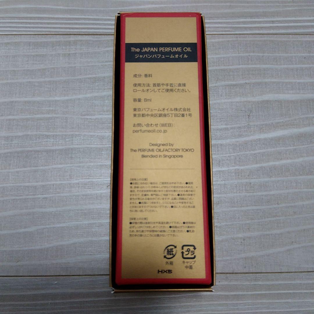 【新品未使用】The PERFUME OIL FACTORY　香料　さくら