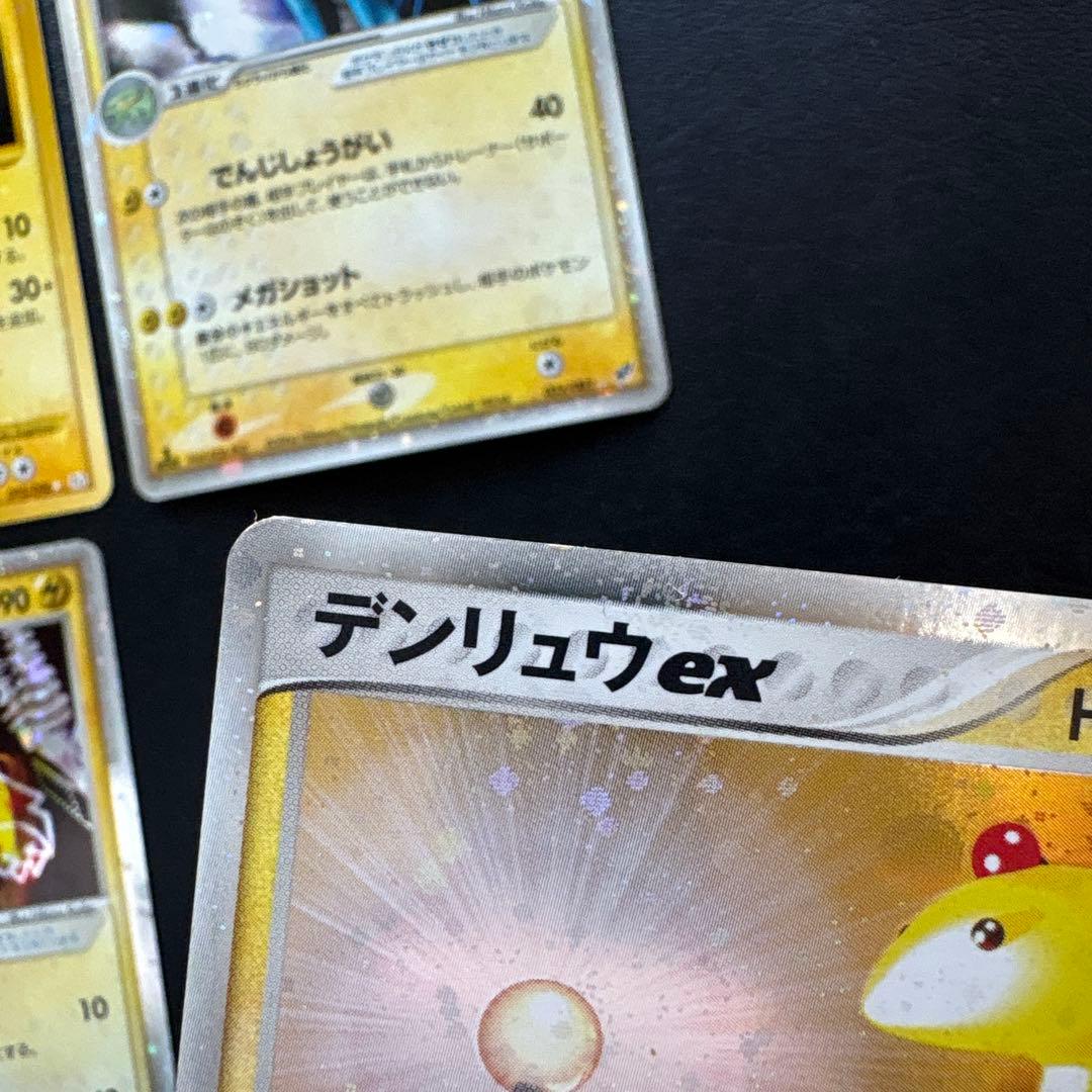 ポケカ 4枚セット エレブー エレブーex デンリュウex ライボルトex