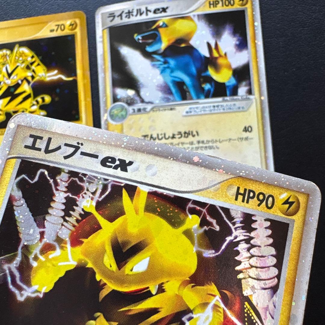 ポケカ 4枚セット エレブー エレブーex デンリュウex ライボルトex
