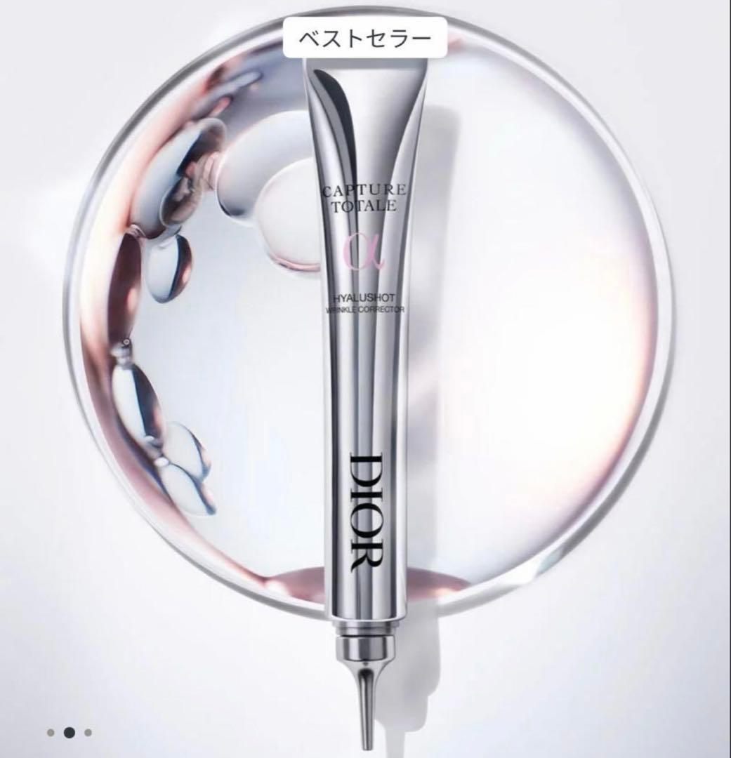 ディオール❣️カプチュール トータル ヒアルショット❣️まるで美容医療新品15ml