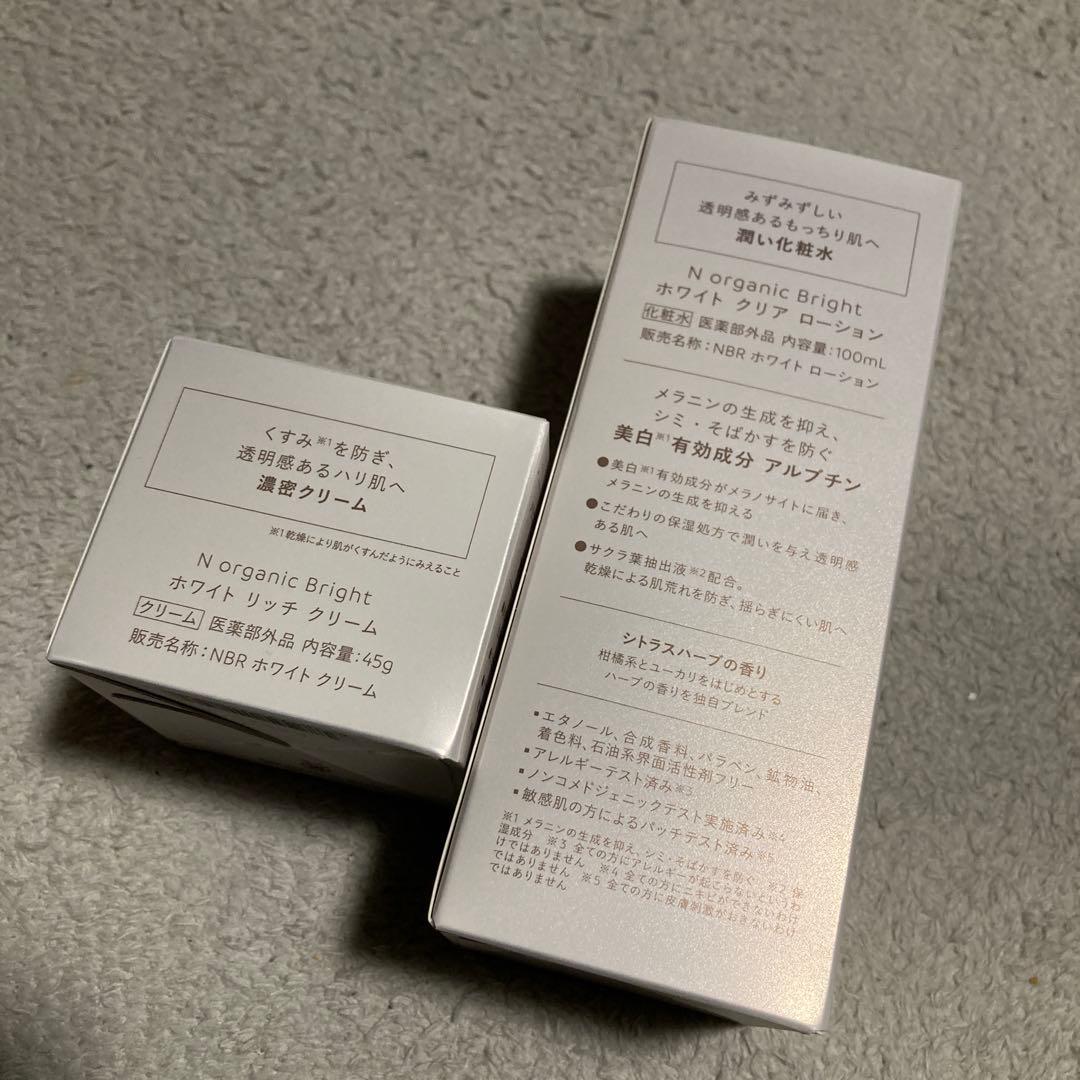Nオーガニックホワイトクリアローション＆ホワイトリッチクリーム