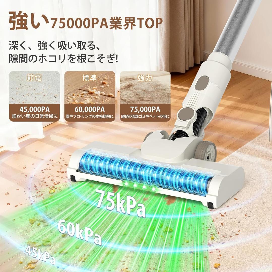 【新品 未使用品】コードレス掃除機自立式 75KPa超強力吸引 完全自立