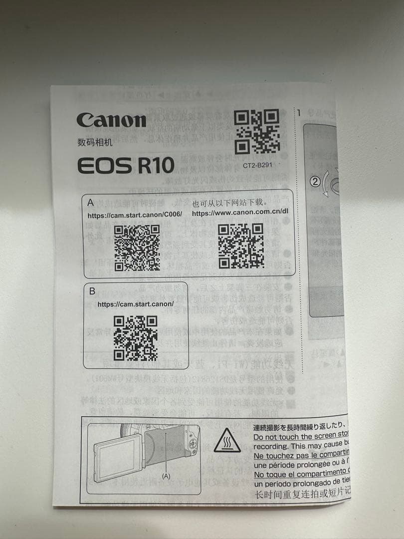 【極美品】Canon EOS R10 RF-S18-150 IS STM KIT