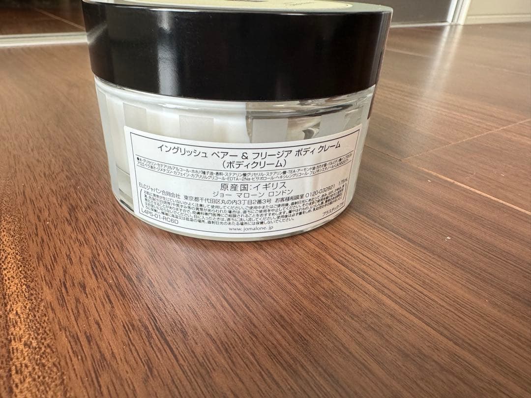JO MALONE インジニッシュペア＆フリージア ボディクリーム 175ml