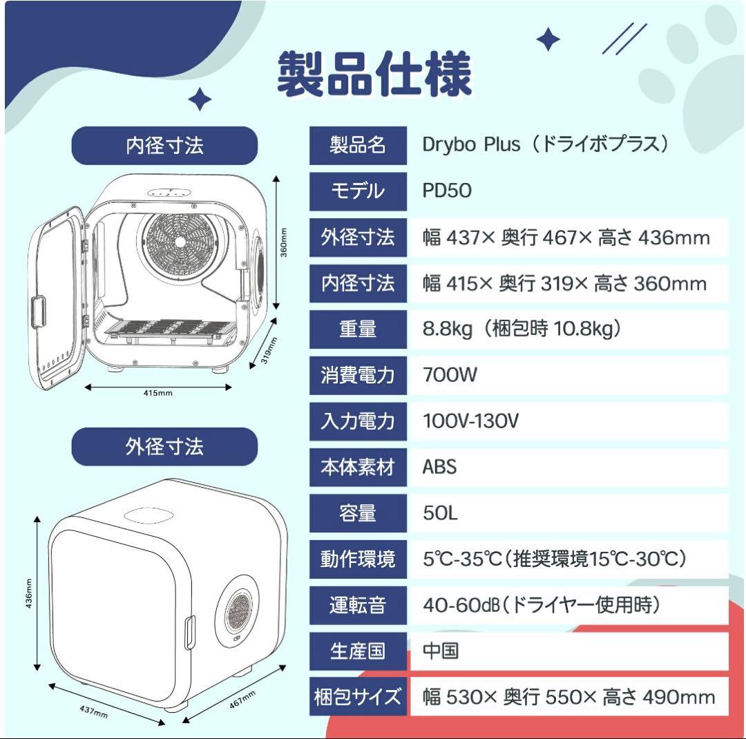 runpet Drybo Plus ドライボプラス PD50