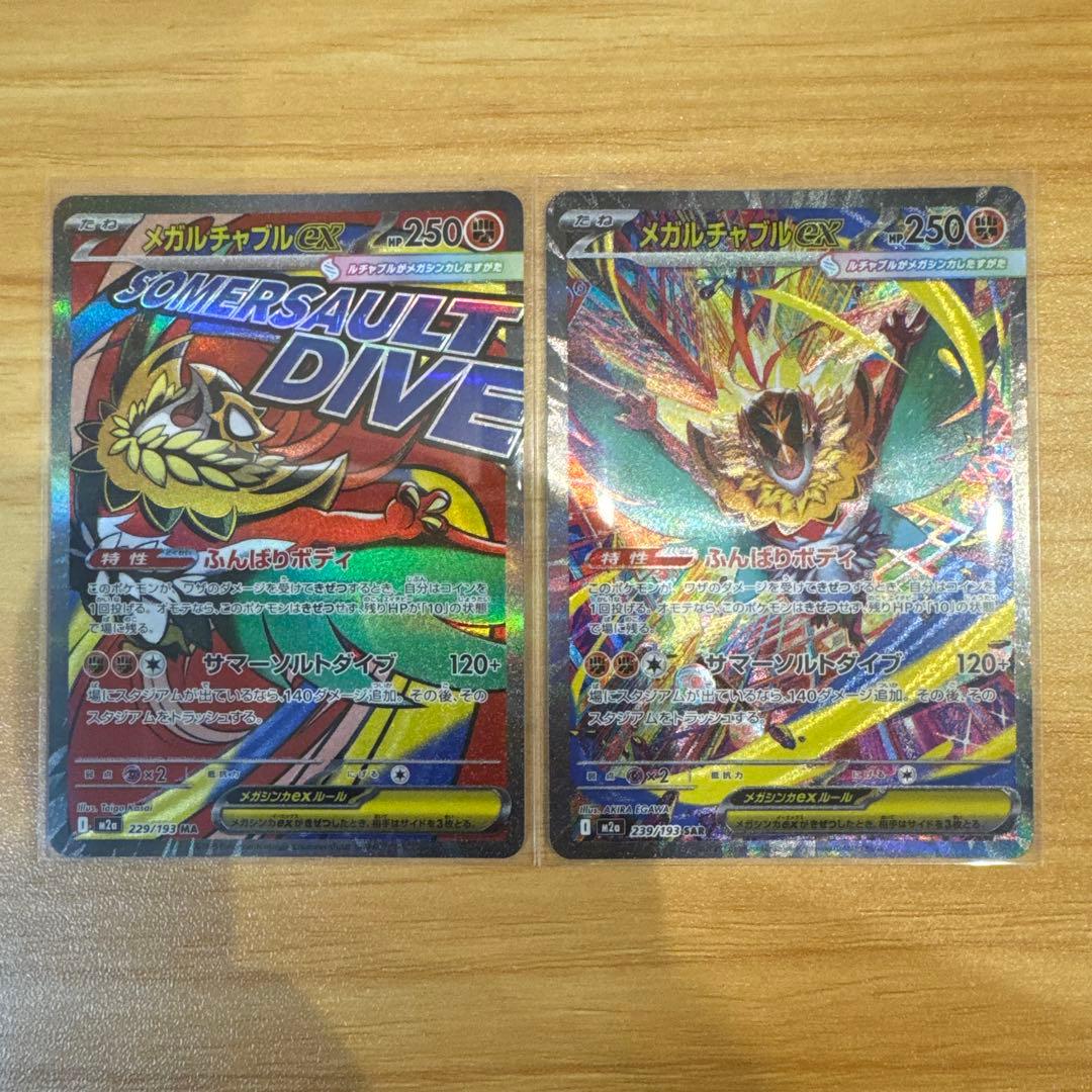 N*様 ポケモンカード メガリザードンXex MA カナリィ アイリスの闘志 S