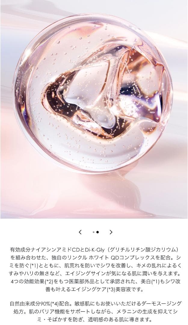 【23,833円相当】プレステージホワイト リニューアル最新 化粧水 美白美容液