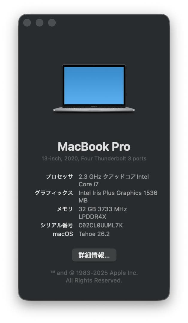 【おまけ付】MacBook Pro 2020 13インチ 32GB/2
