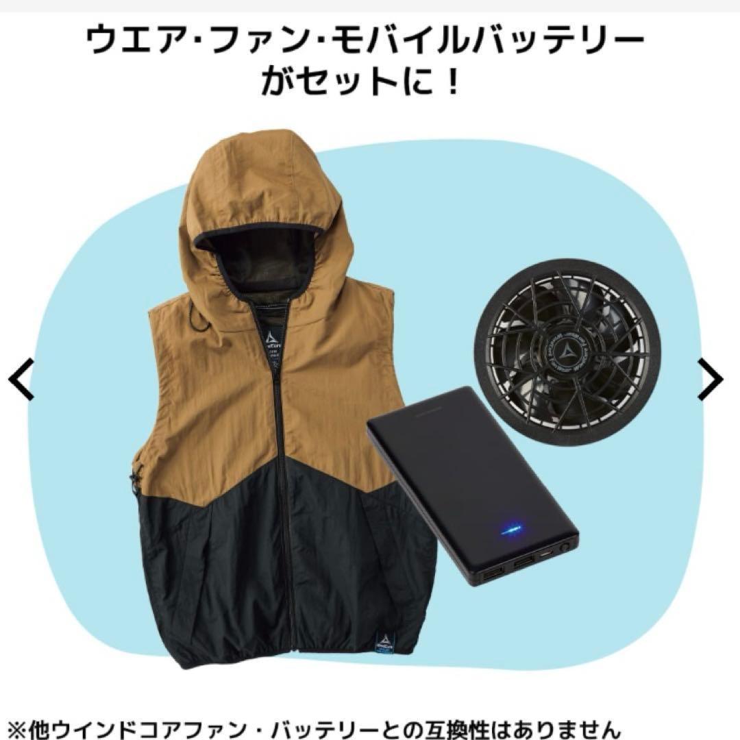 ワークマン　空調服　L ウインドコアエントリセットベストWZ4800