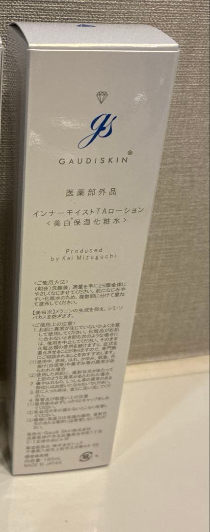 GAUDISKIN インナーモイストT.Aローション