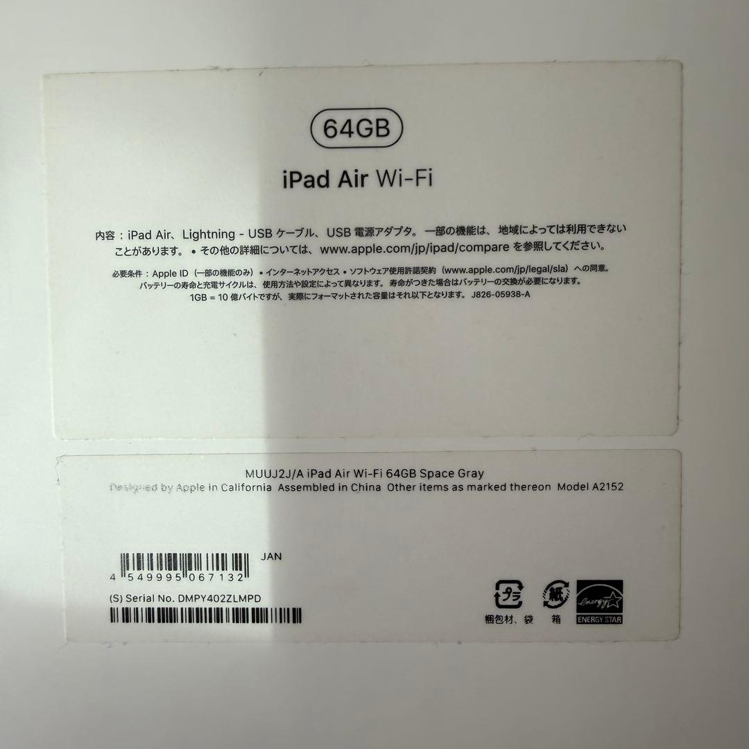 美品 iPad Air第3世代　Wi-Fiモデル 64GB 箱付き 純正カバー