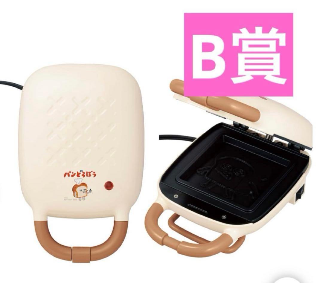 一番くじ　パンどろぼう　Ｂ賞　ホットサンドメーカー