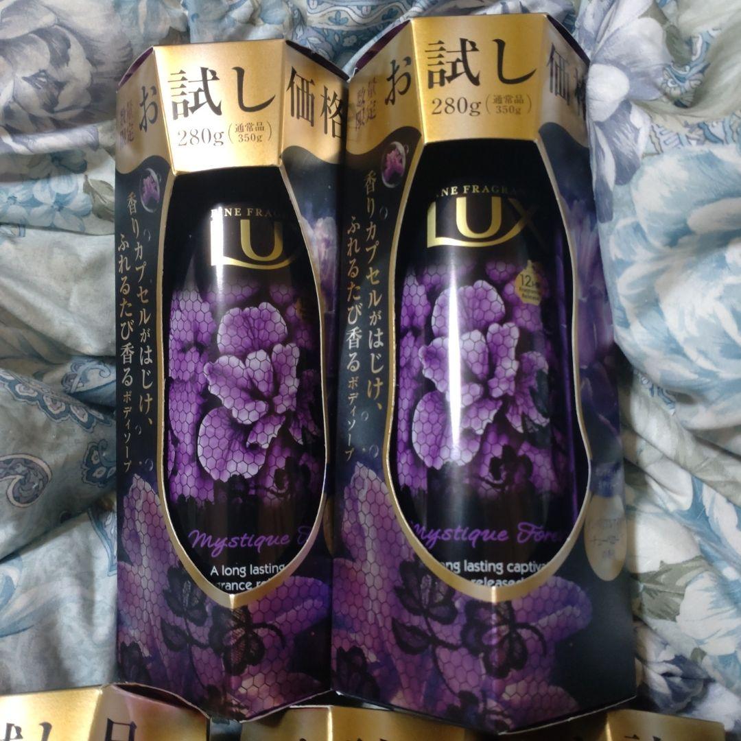 LUX Mystique Forever ボディソープ 2種類5本セット