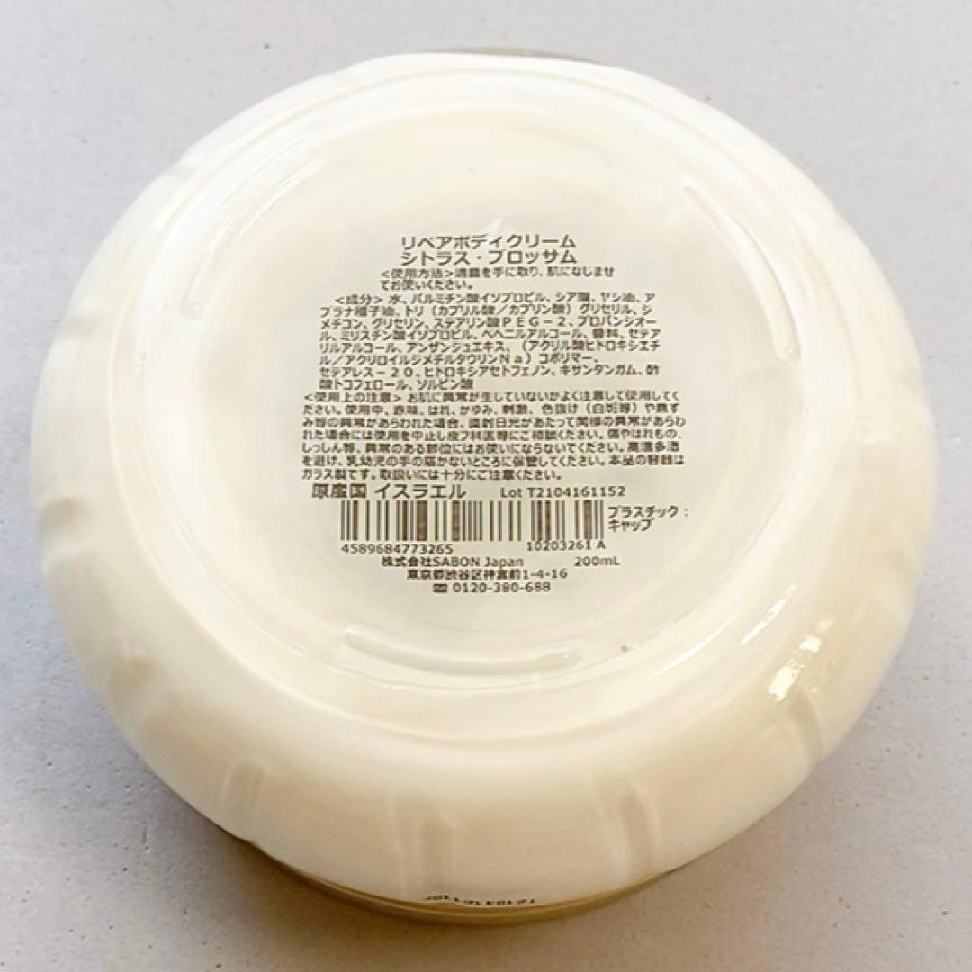 SABON ボディスクラブ リペアボディクリーム