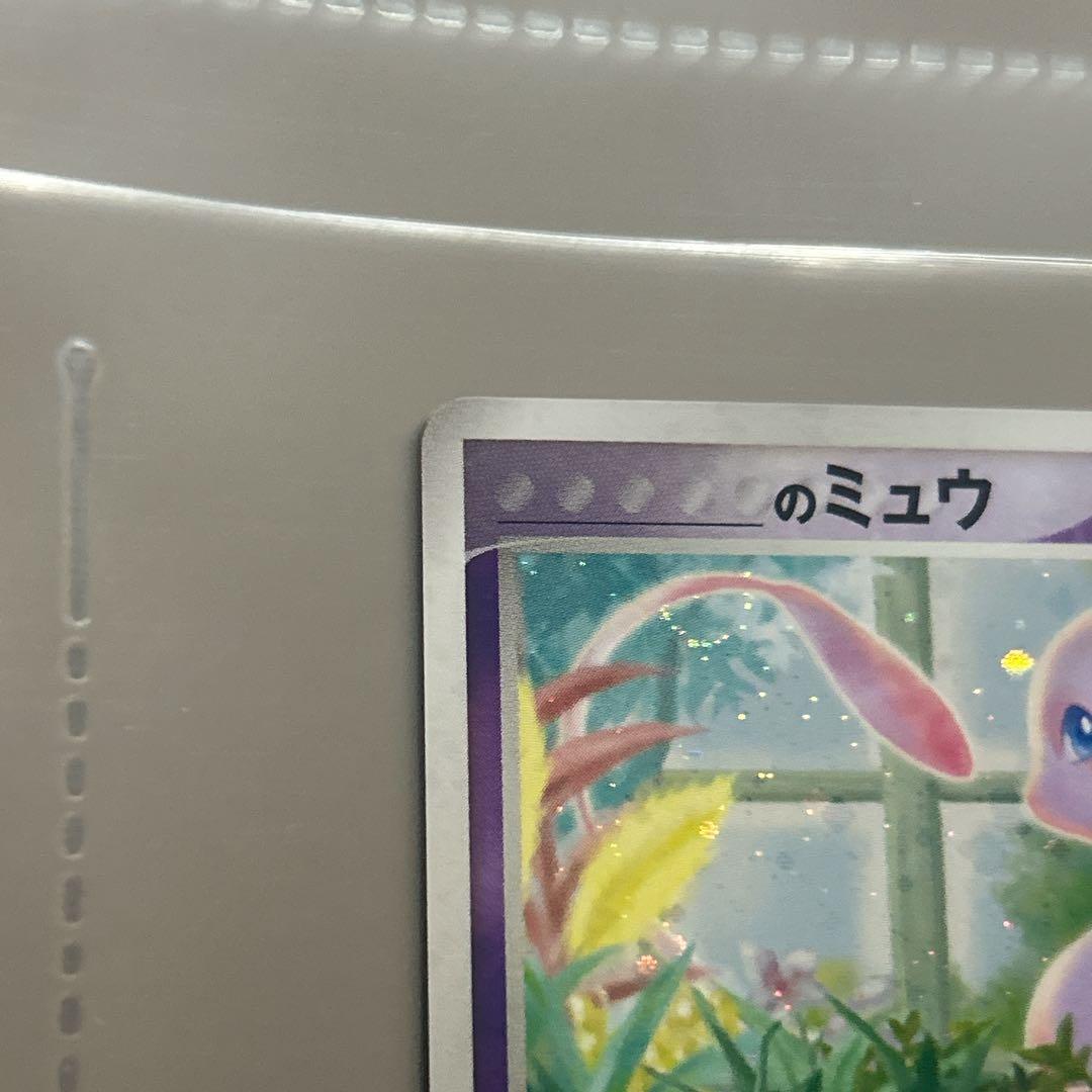 美品 のミュウ ポケモンカード プレーヤーズクラブ 013/PLAY P