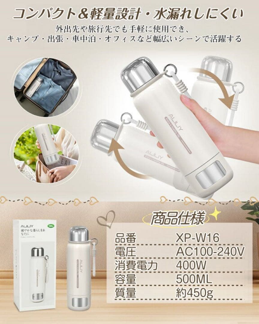 電気ケトル トラベルケトル　500ml ポータブル 保温保冷 ステンレス