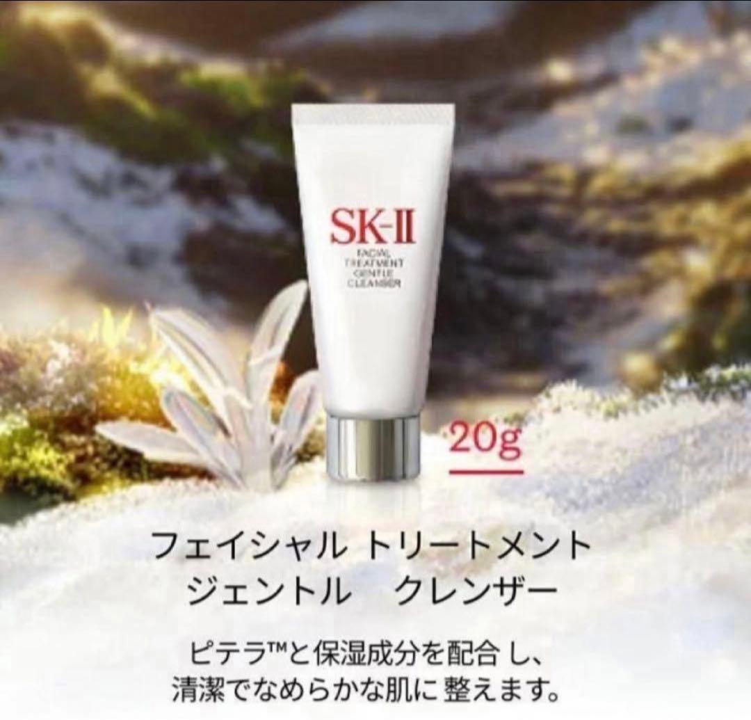 《数量限定》SK-II 2025年クリスマスコフレ　【定価29150円】