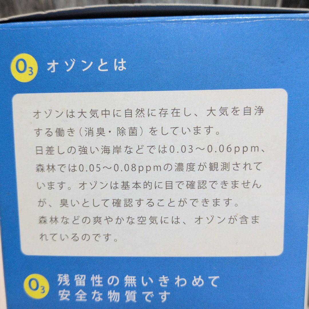太*者様 新品未使用 サラス オゾンエアー オゾン発生器 除菌消臭器　オリーブカ