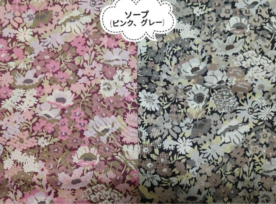 生地ページ③ムーンモス、テイタム…