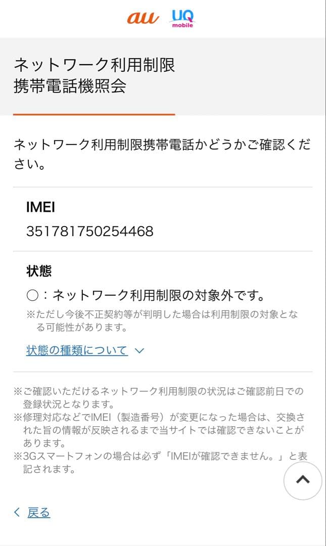 【新品・未使用】GALAXY A25 5G ブルー 64GB