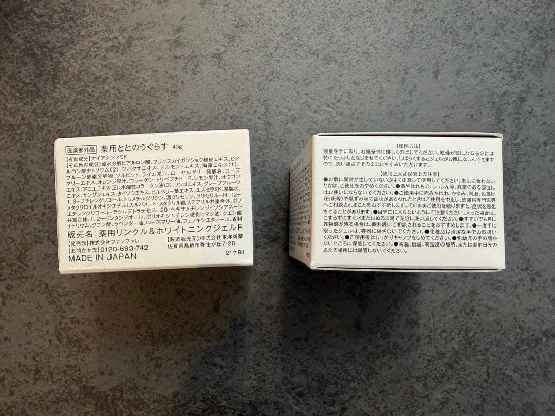 【新品未使用】シワ改善美容液 ととのうぐらす２個セット おまけつき