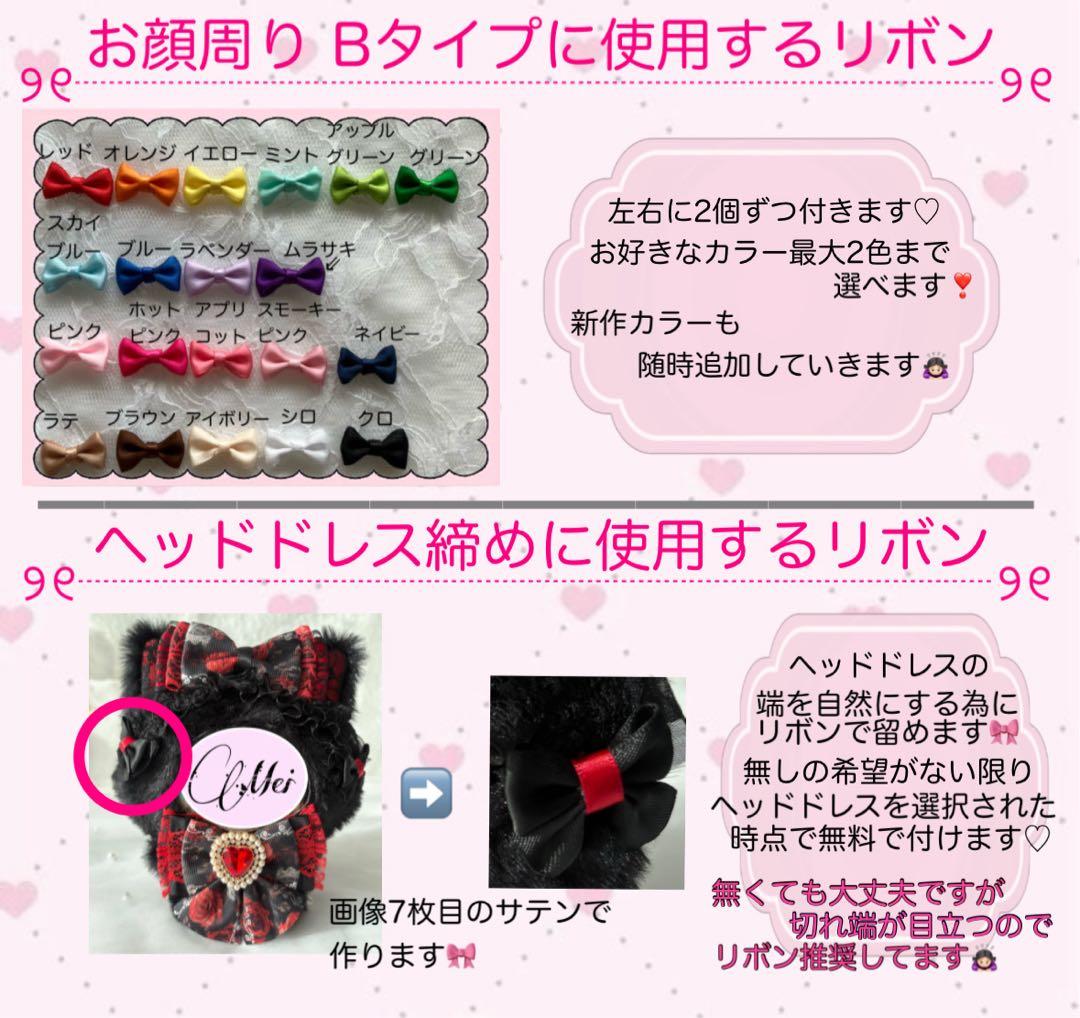 ゆきな様 オーダーページ