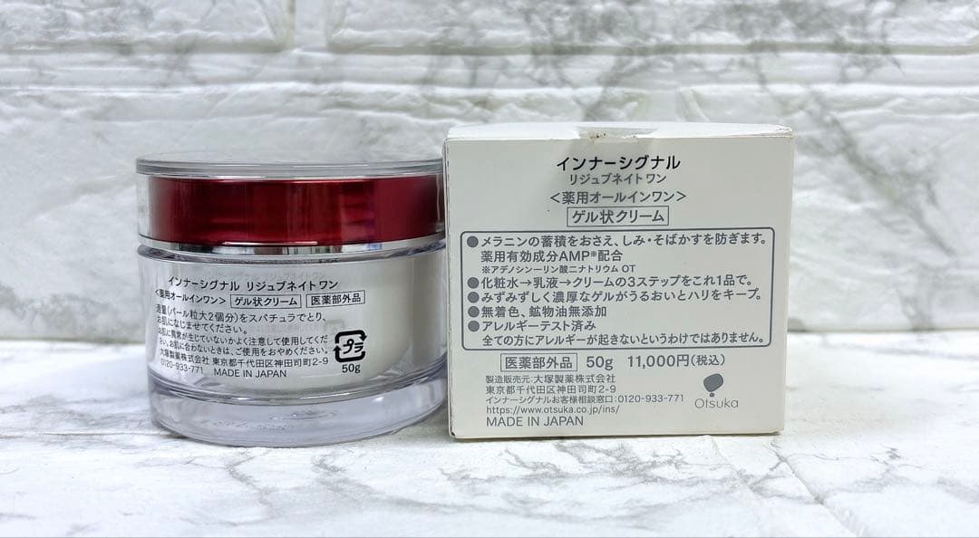 インナーシグナル　リジュブネイトワン 50g 新品未使用　大塚製薬