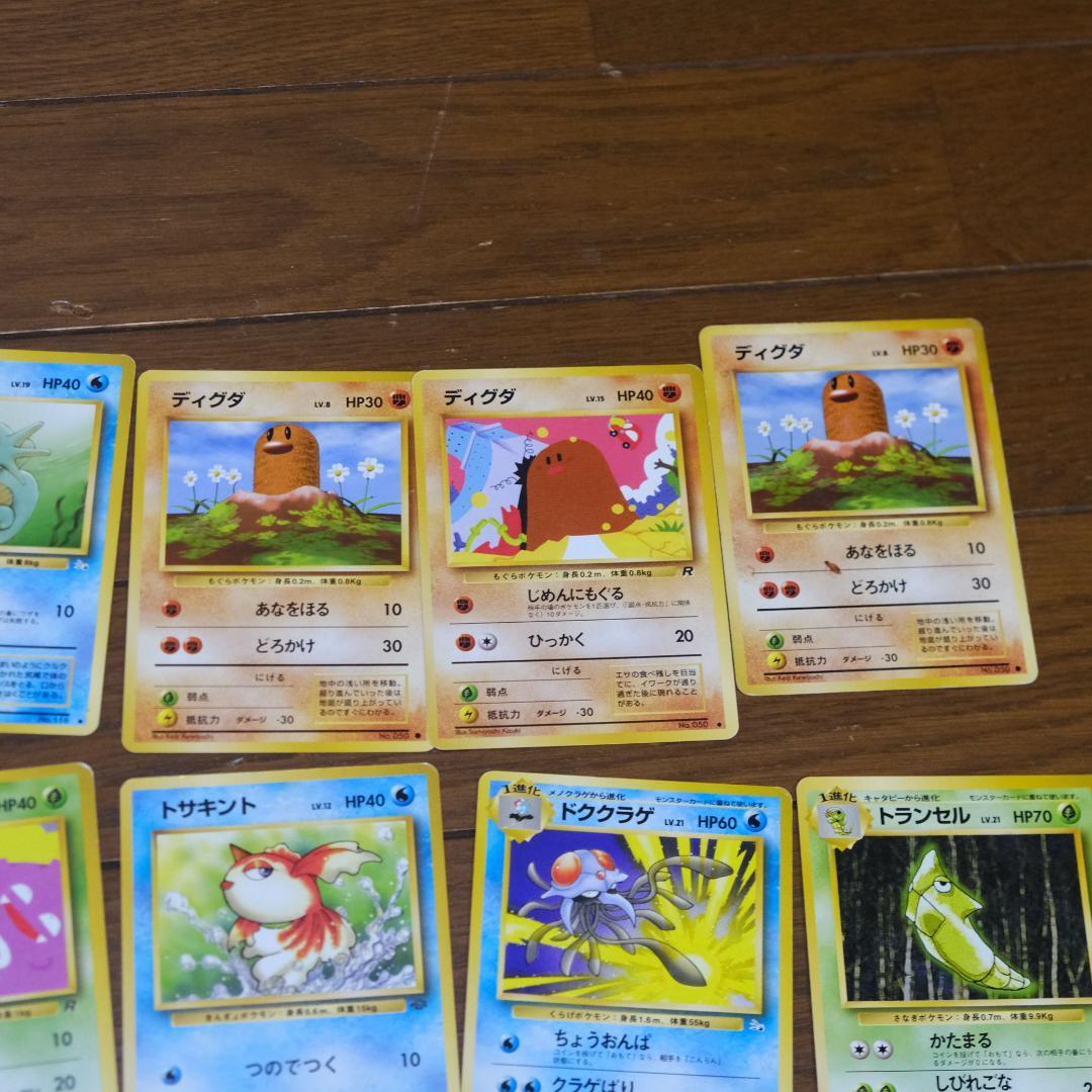 ポケモンカード　旧裏　モンスター　サ行タ行ナ行　43枚