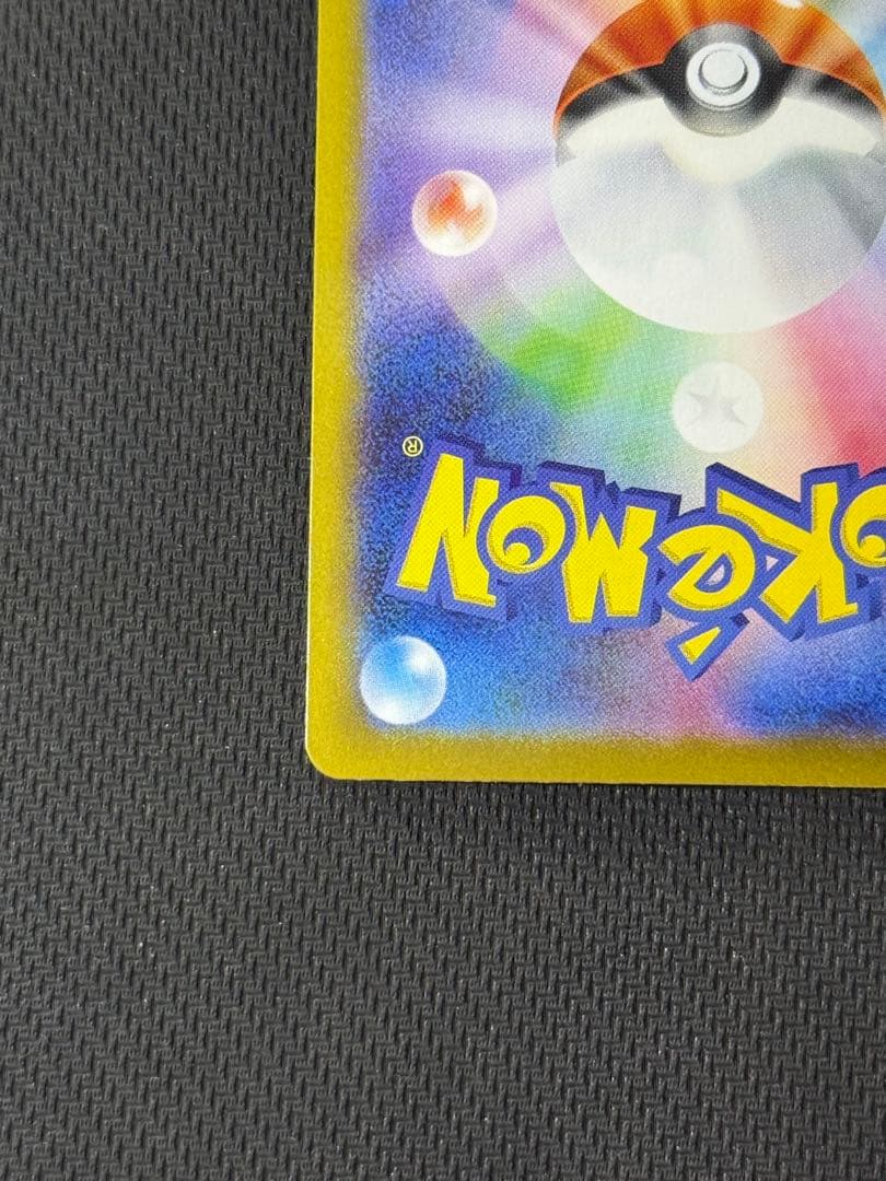 ち*認様 Nのゾロアークex SAR 127/100