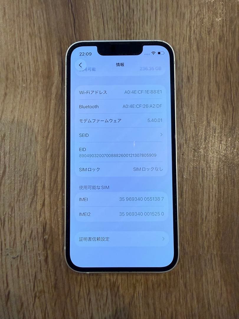 iphone13mini 256GB 美品　スマートフォン本体