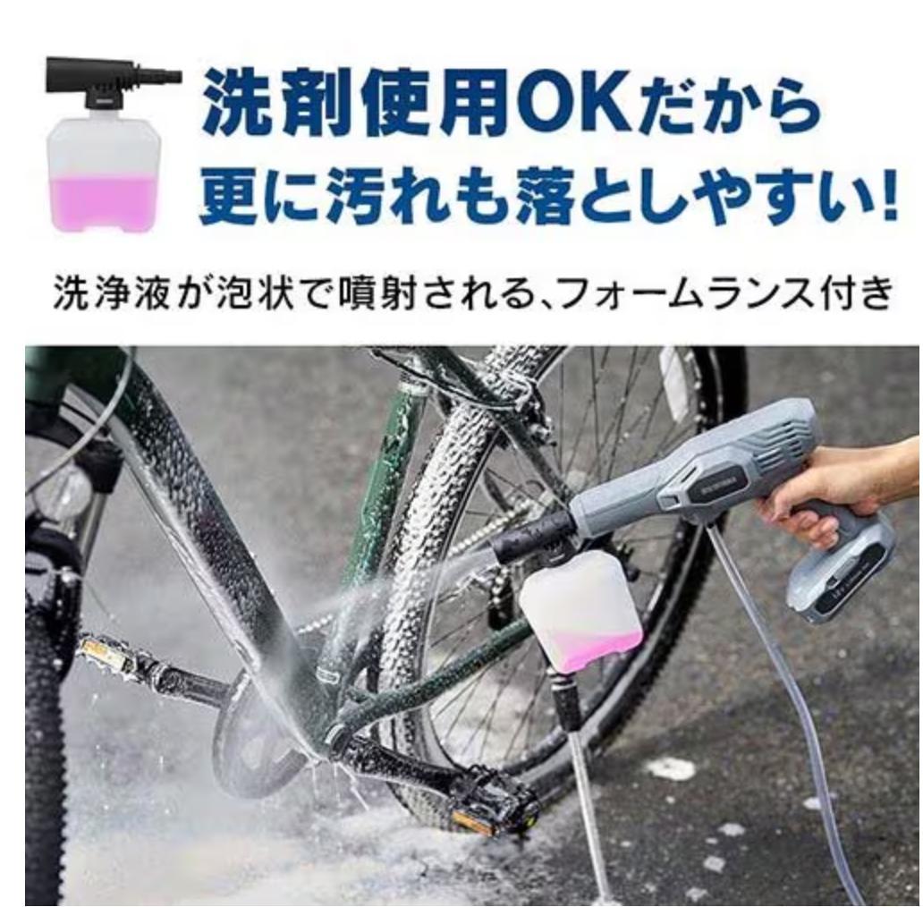 高圧洗浄 ハンディウォッシャー アイリスオオヤマ 未使用未開封