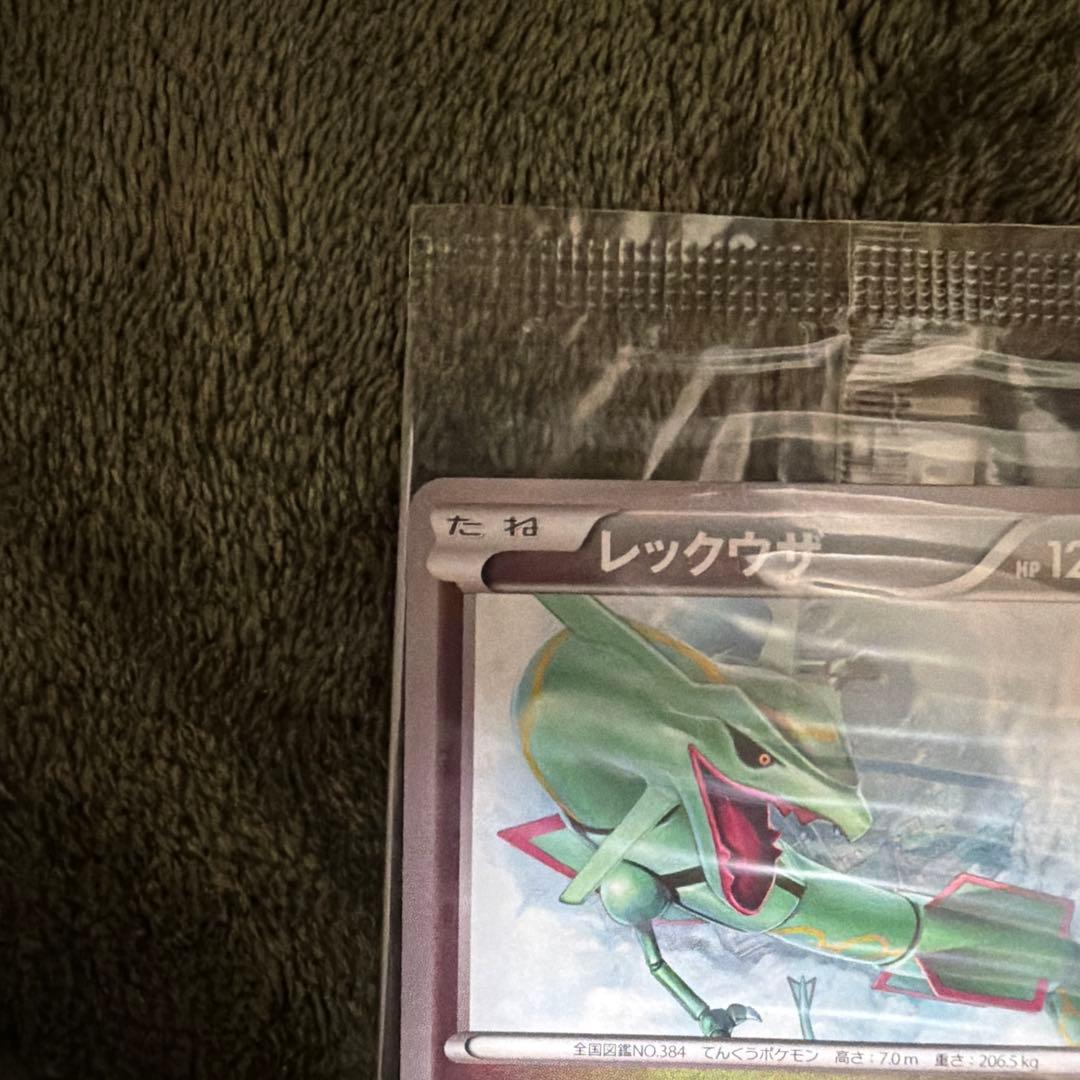 おきがえピカチュウ　レックウザ　未開封　プロモ
