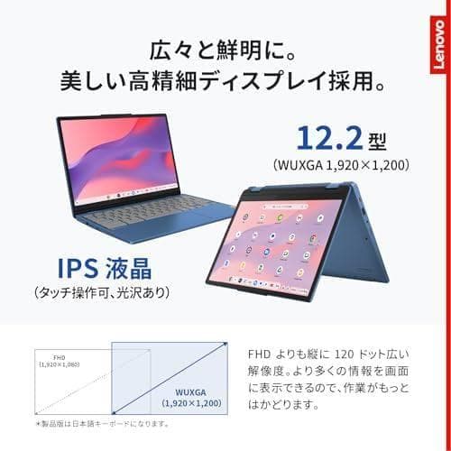 Lenovo Chromebook クロームブック IdeaPad Flex *