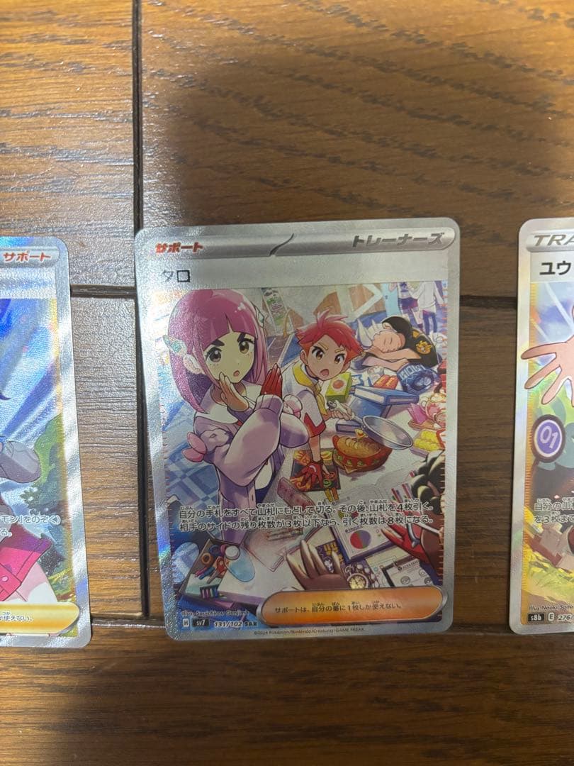 コ*迎様 タロ SAR & ユウリSR ✖️2 ＆マスボニンフィア