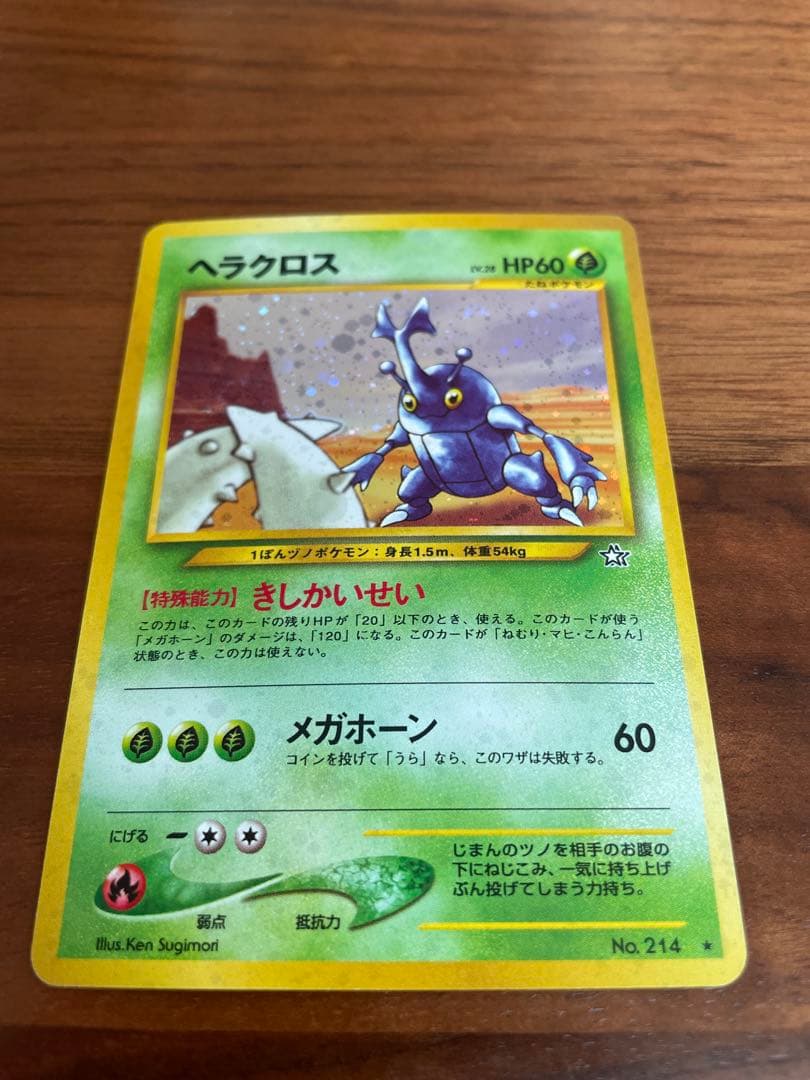 まとめ売り ポケモンカード 旧裏 ヘラクレス ワタッコ ヤンヤンマ