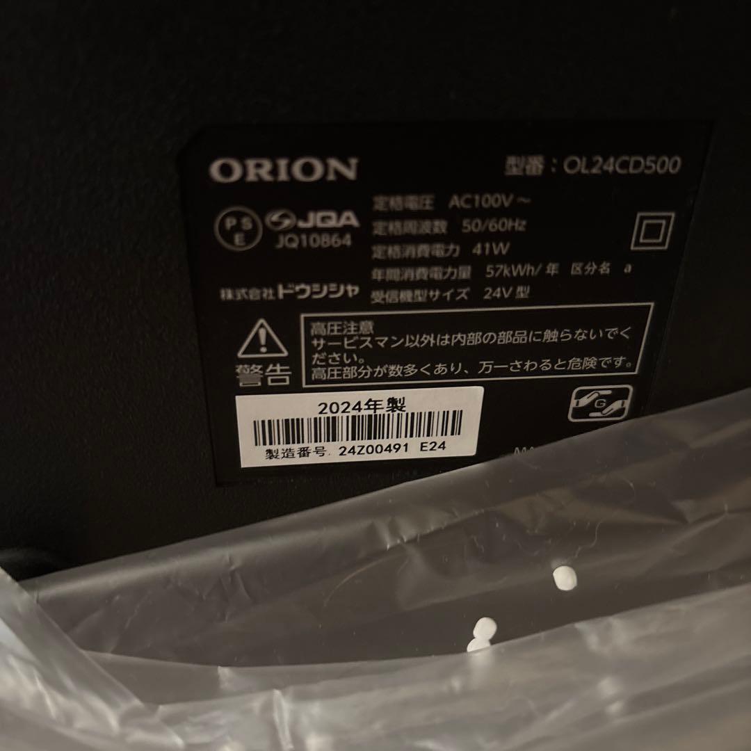 ORION 24V型液晶テレビ OL24CD500