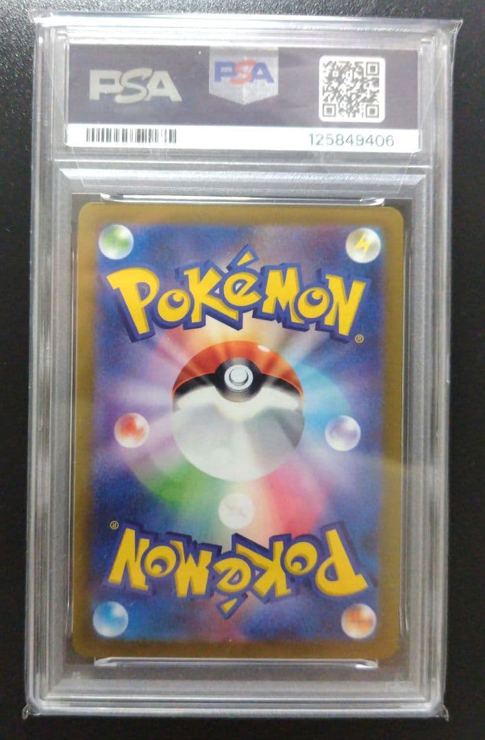 美品　かがやくイーブイ PSA10 s10b 055/071 K　鑑定品