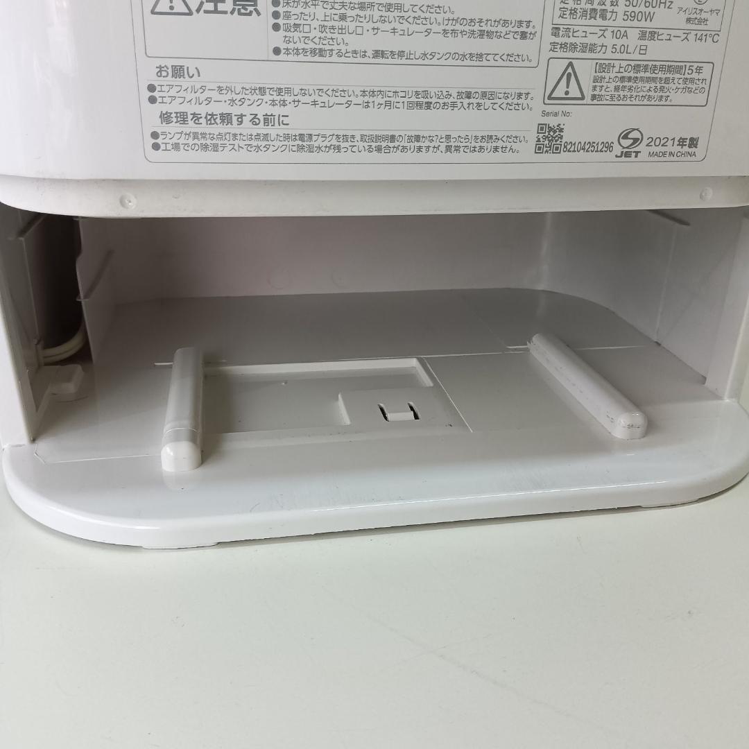 ★アイリスオーヤマ　　サーキュレーター　衣類乾燥除湿器　IJD-150-W