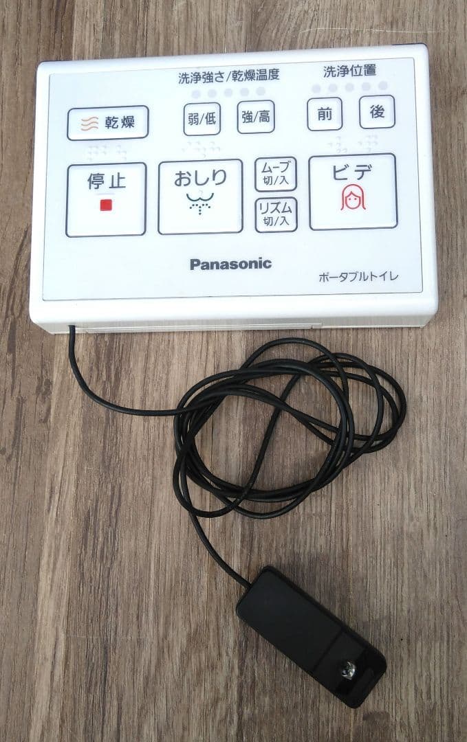 Panasonic　ウォシュレット付き　ポータブルトイレ　介護用品