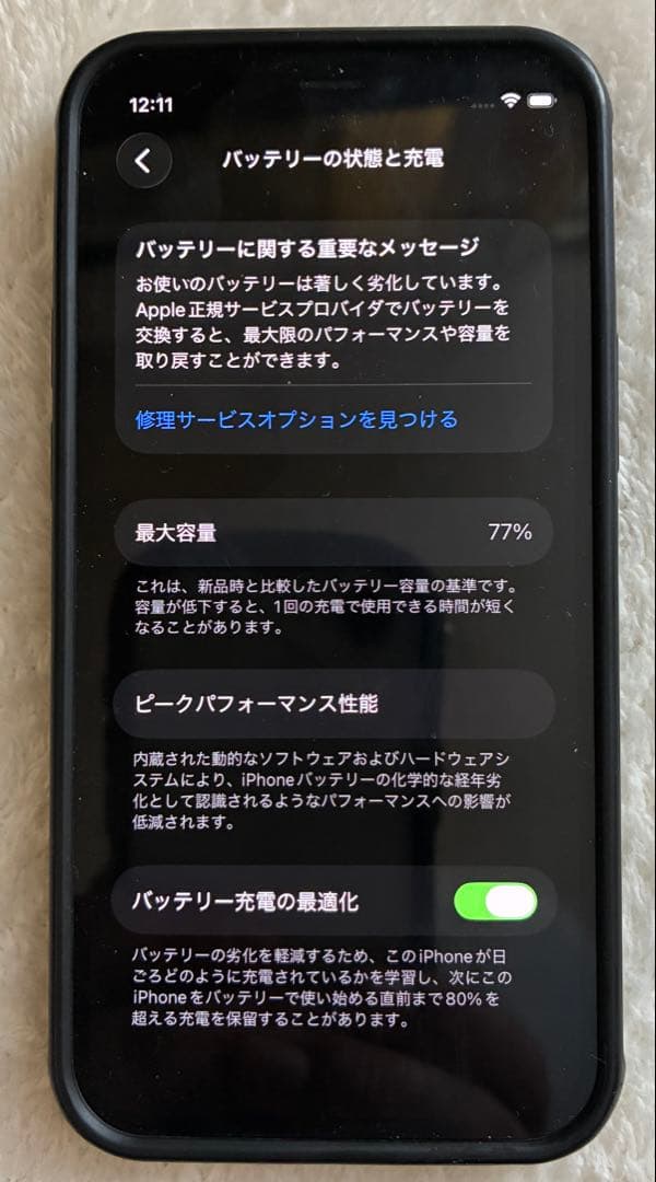 【応相談】iPhone 12 mini 良品