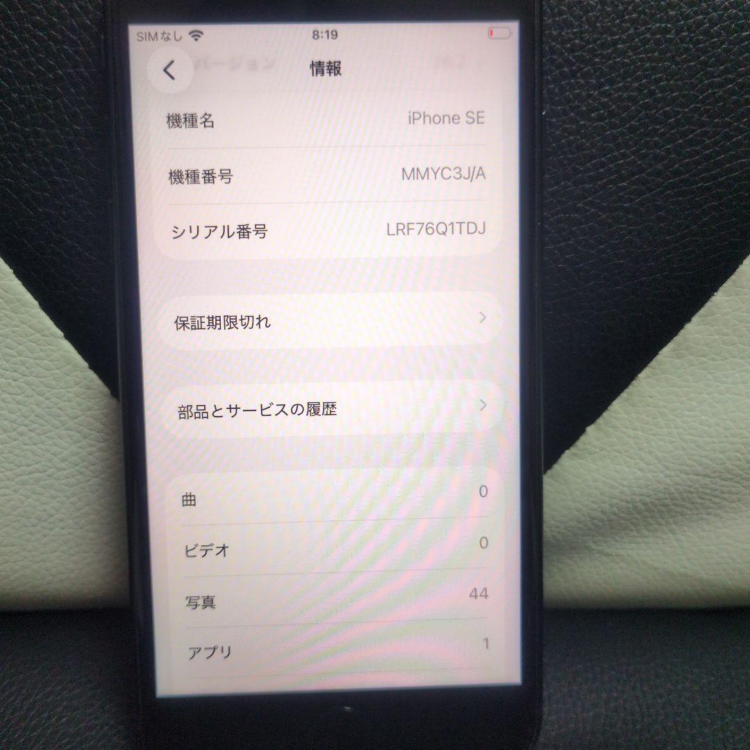 65 美品　iPhone　se3 第3世代　64gb SIMフリー　黒　ブラック