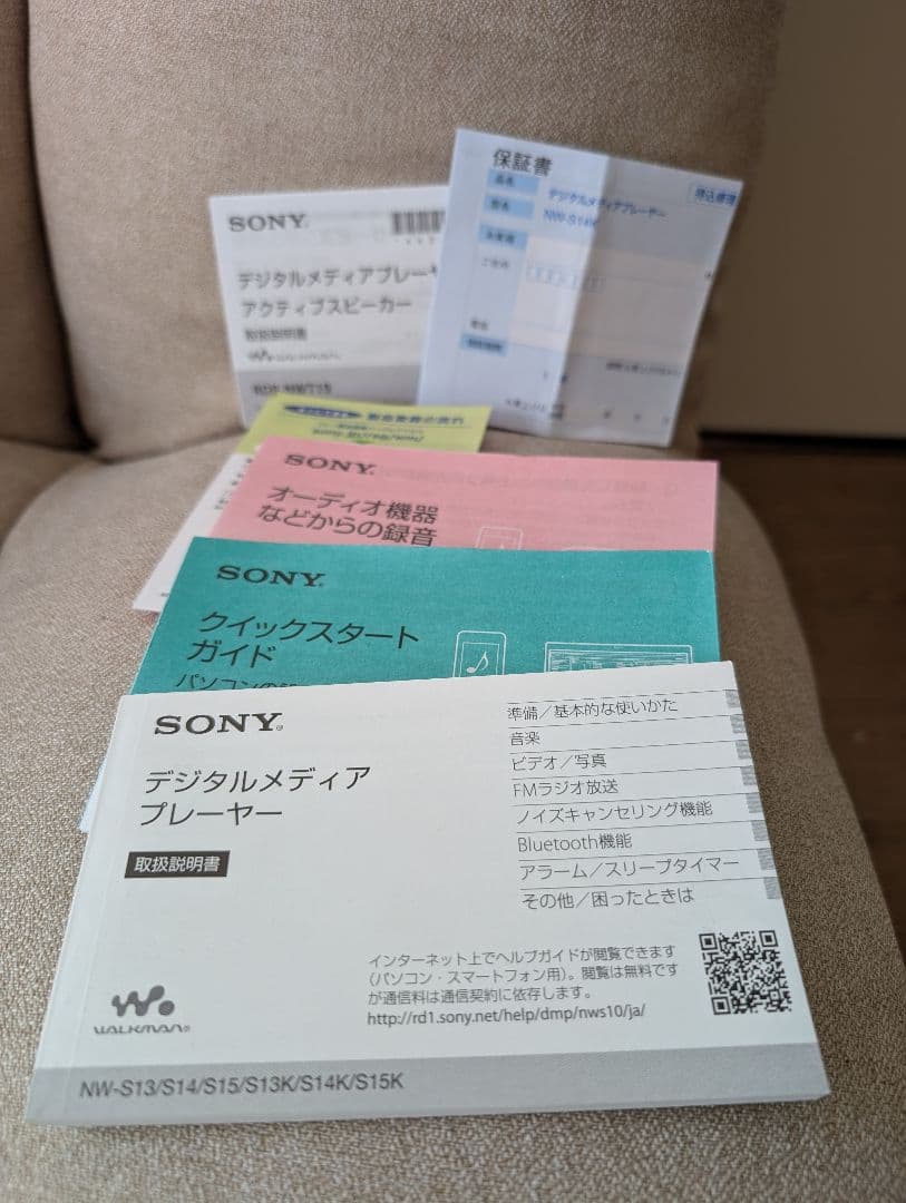 SONY デジタルプレーヤーNW-S14Kおまけディズニードナルドケース
